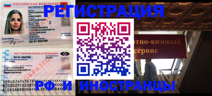 пропишу в квартире в Одинцово